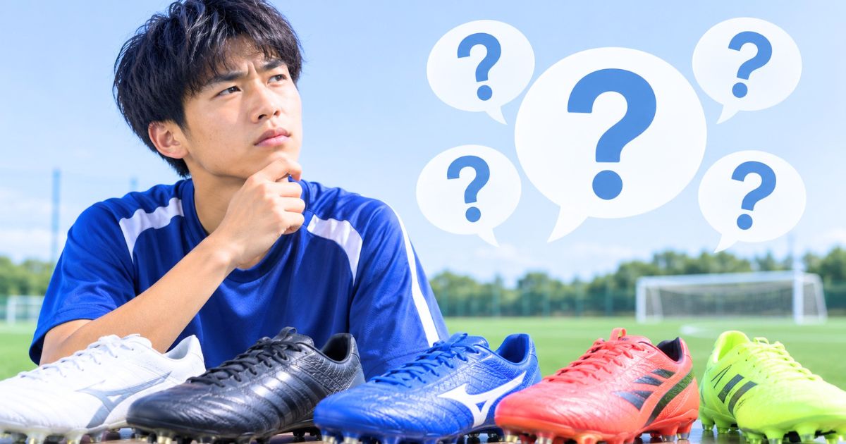 サッカースパイク診断の質問を前に、複数のスパイクを比較しながら悩む高校年代の日本人選手