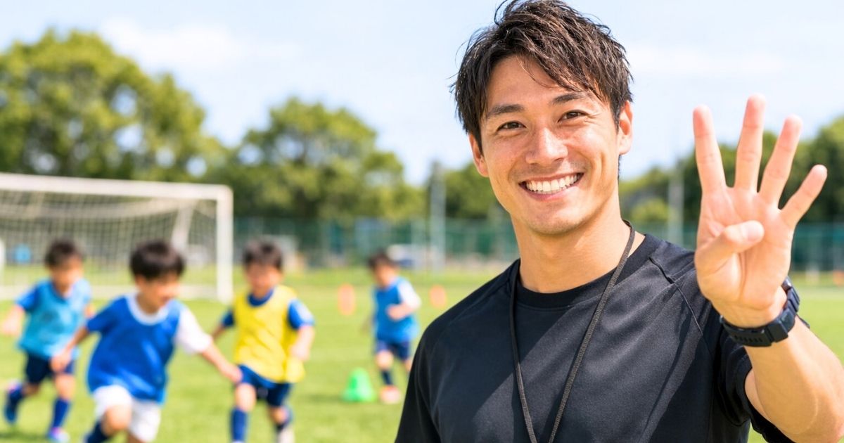 サッカー低学年で大事なこと4つの基本｜親の関わりと指導を解説