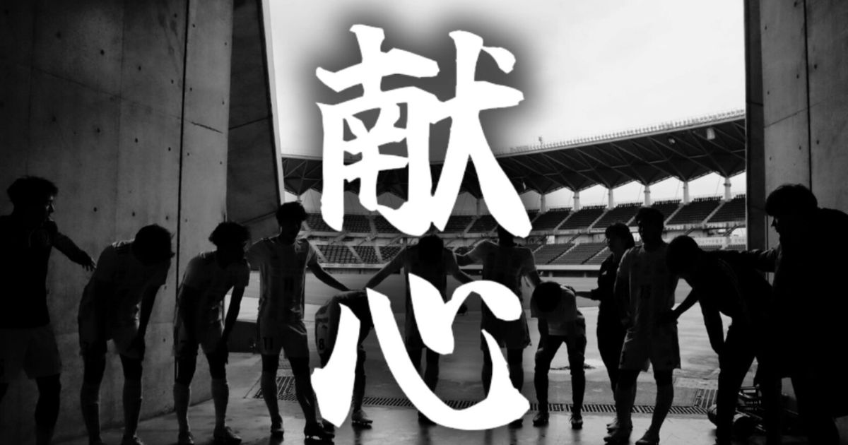 順天堂大学サッカー部の入部条件を徹底解説｜一般入試と推薦の違い