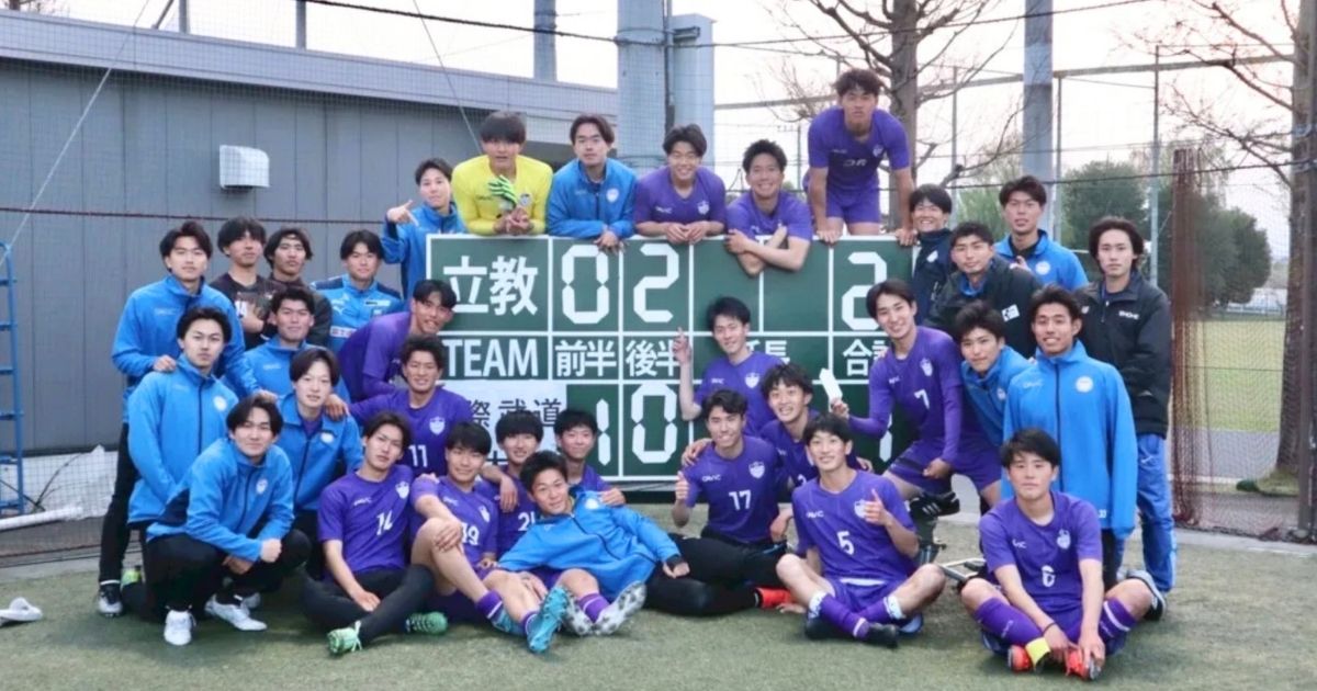 立教大学サッカー部のレベル総評