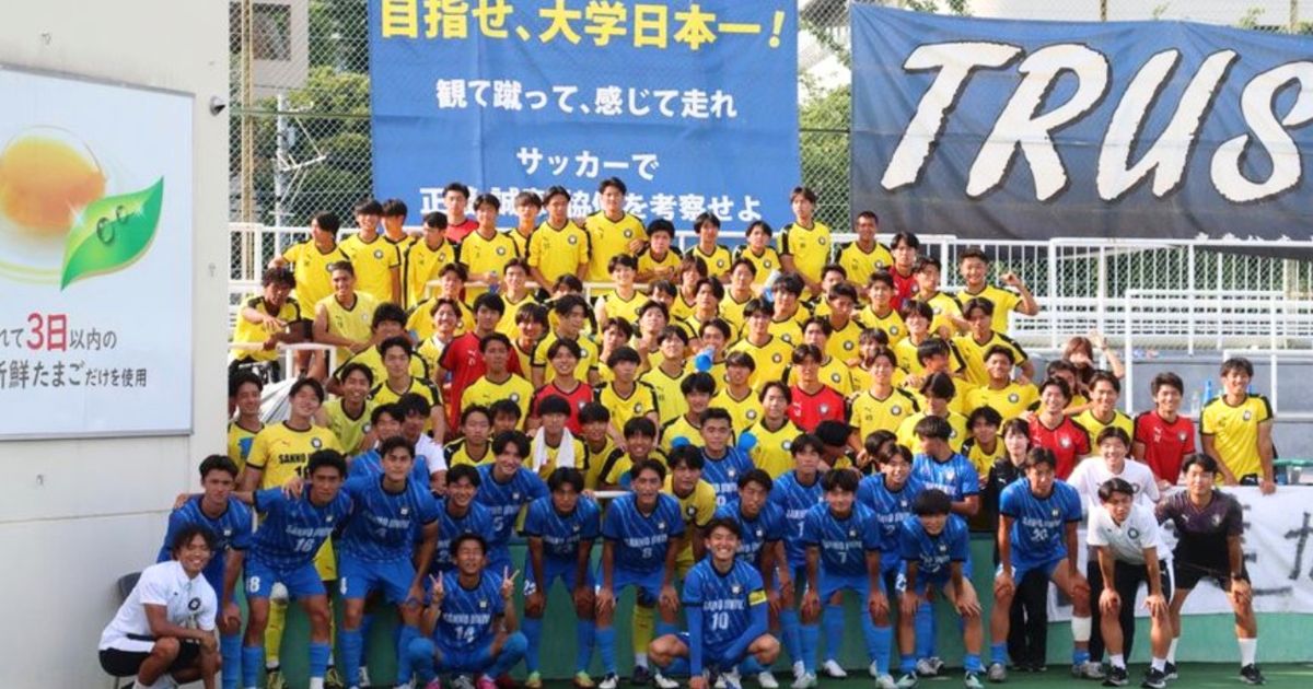 産業能率大学サッカー部入部条件の確認