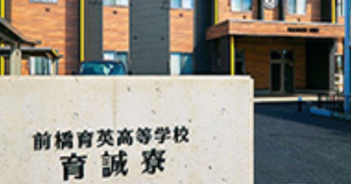 前橋育英高校サッカー部の寮費用はいくら？生活費と実態も解説