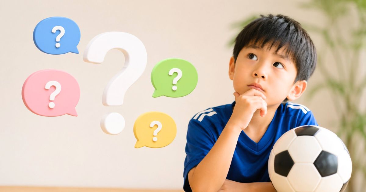 サッカーボールを抱え、少年サッカーの開始年齢について考える小学生と複数の疑問符