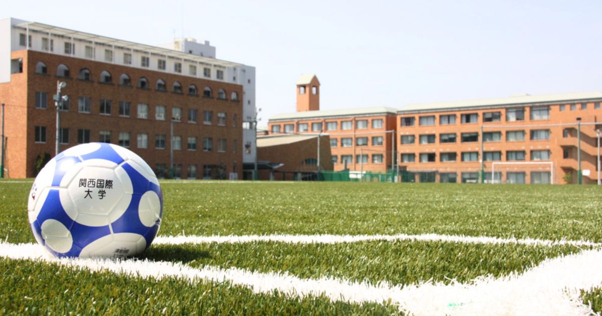 関西国際大学のサッカーグラウンド