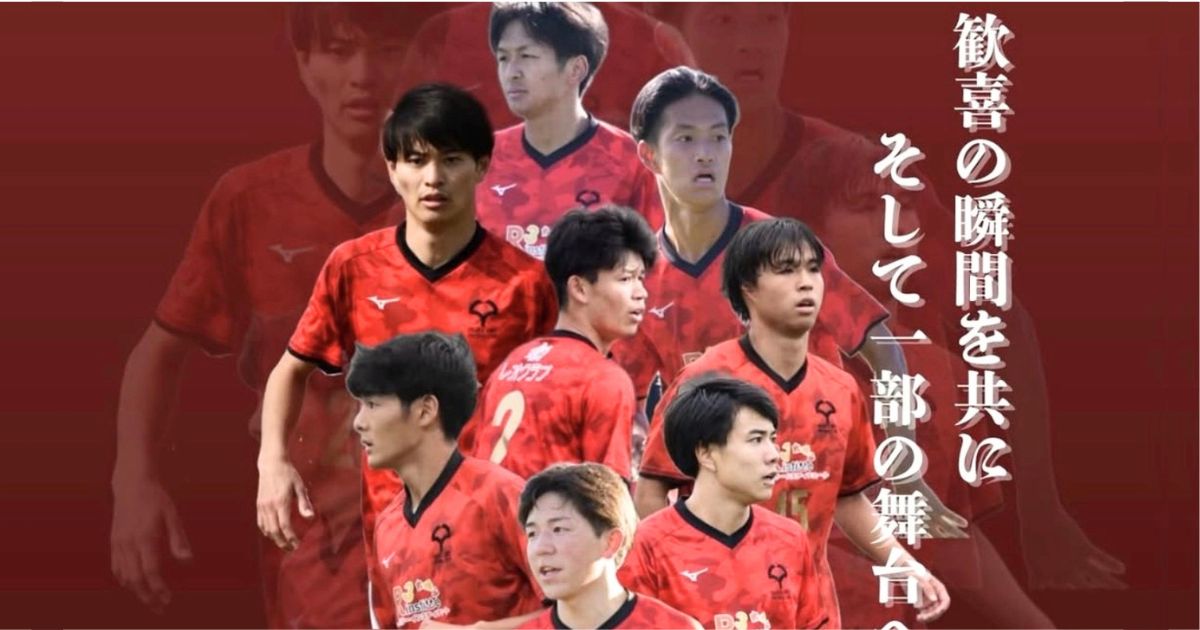 大阪大学体育会サッカー部の赤いユニフォーム姿の選手をまとめた新入部員募集イメージ