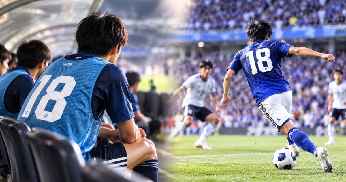 ベンチから試合を見る背番号18の選手と、ピッチでプレーする背番号18の選手を並べたサッカーの試合風景